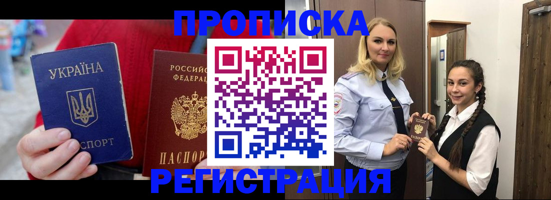 прописка для кредита в Мценске